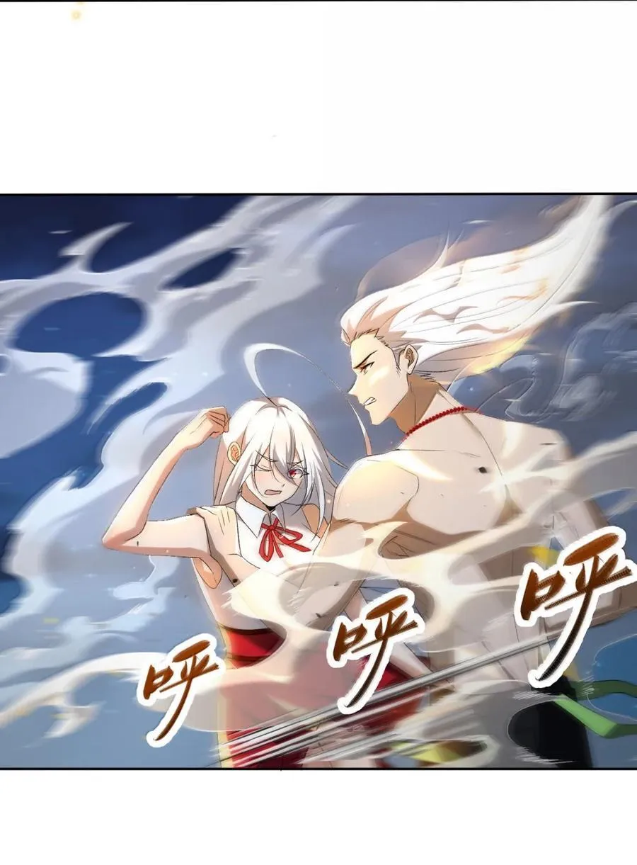 105 真相！完结篇就要撒糖啊！ 第57页