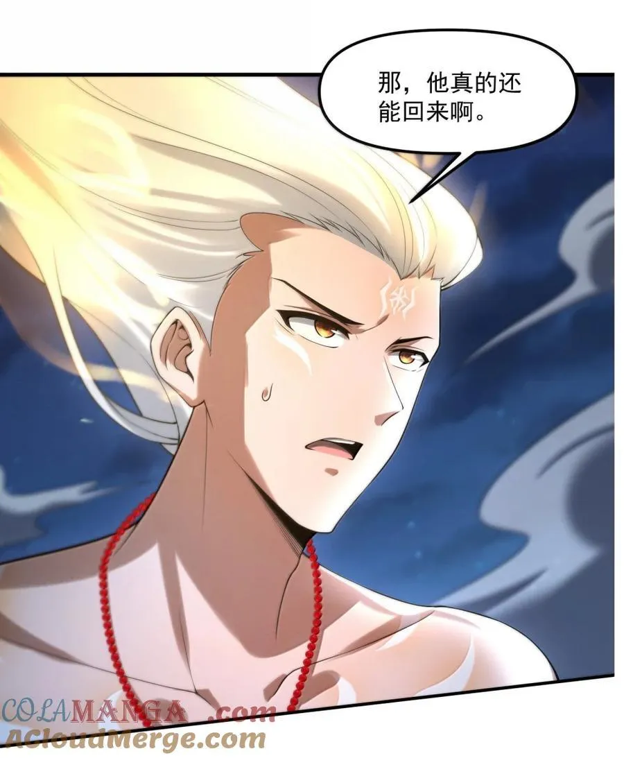 105 真相！完结篇就要撒糖啊！ 第64页