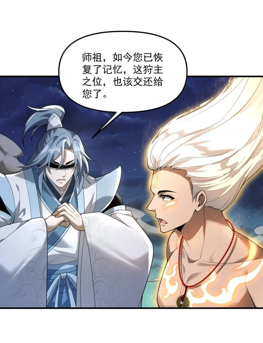 105 真相！完结篇就要撒糖啊！ 第69页
