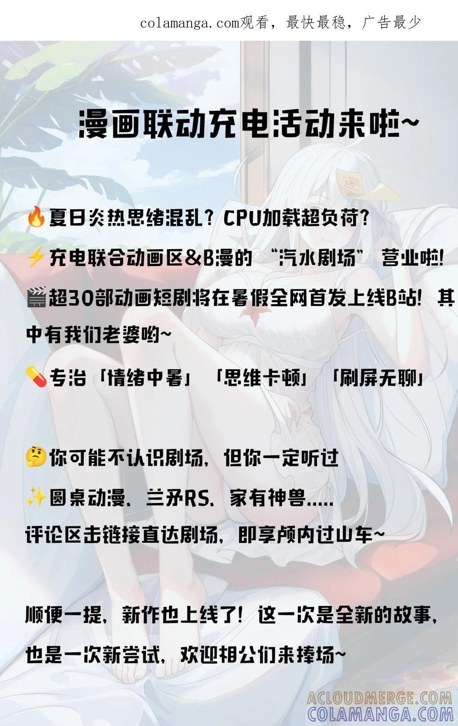 又见面啦！ 联动活动和新作消息~ 第1页
