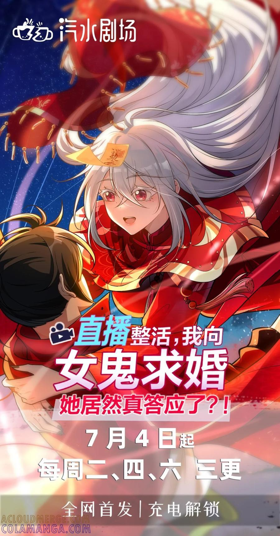 又见面啦！ 联动活动和新作消息~ 第2页