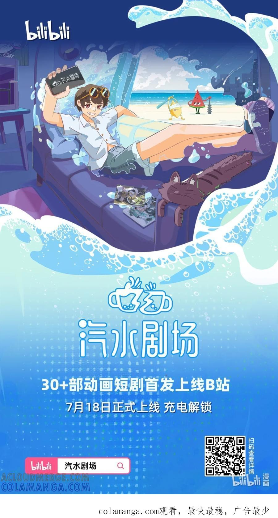 又见面啦！ 联动活动和新作消息~ 第3页