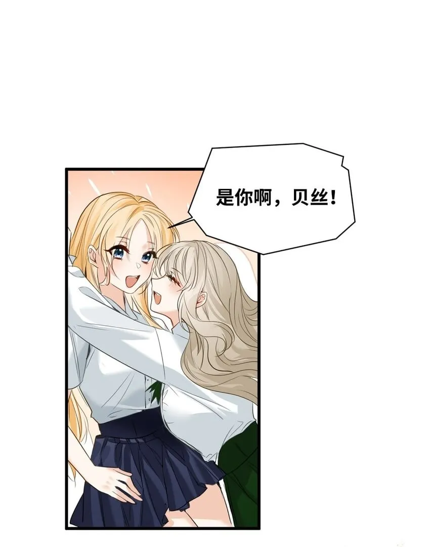 009 魔法学院的天才 第2页