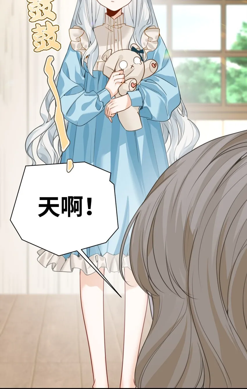 009 魔法学院的天才 第4页