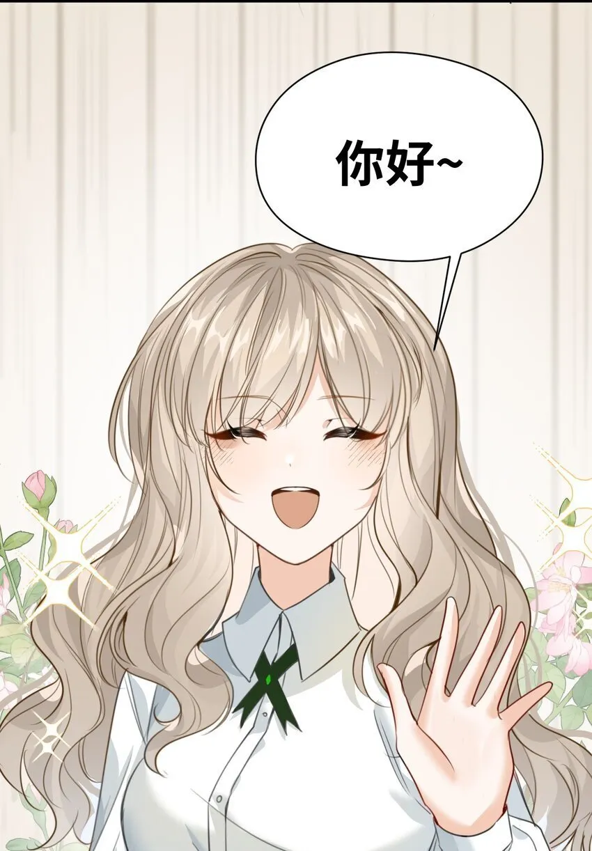 009 魔法学院的天才 第7页