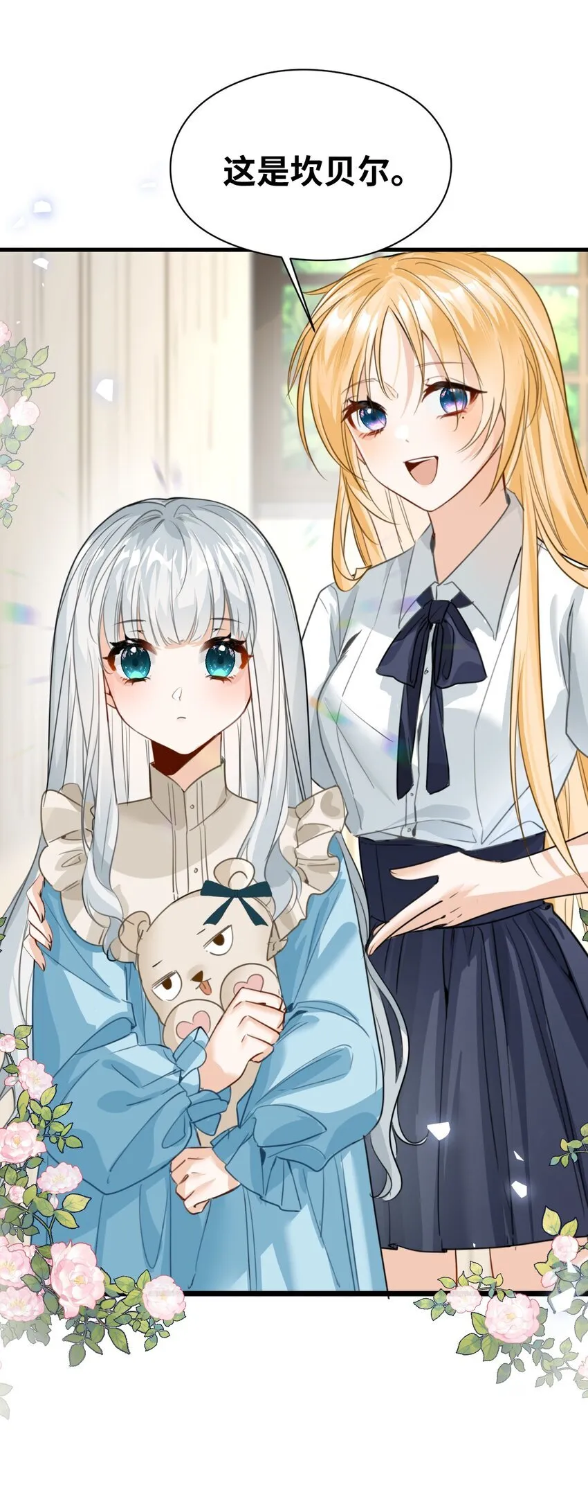 009 魔法学院的天才 第9页