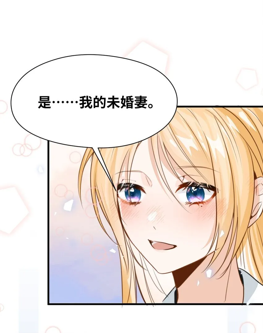 009 魔法学院的天才 第10页