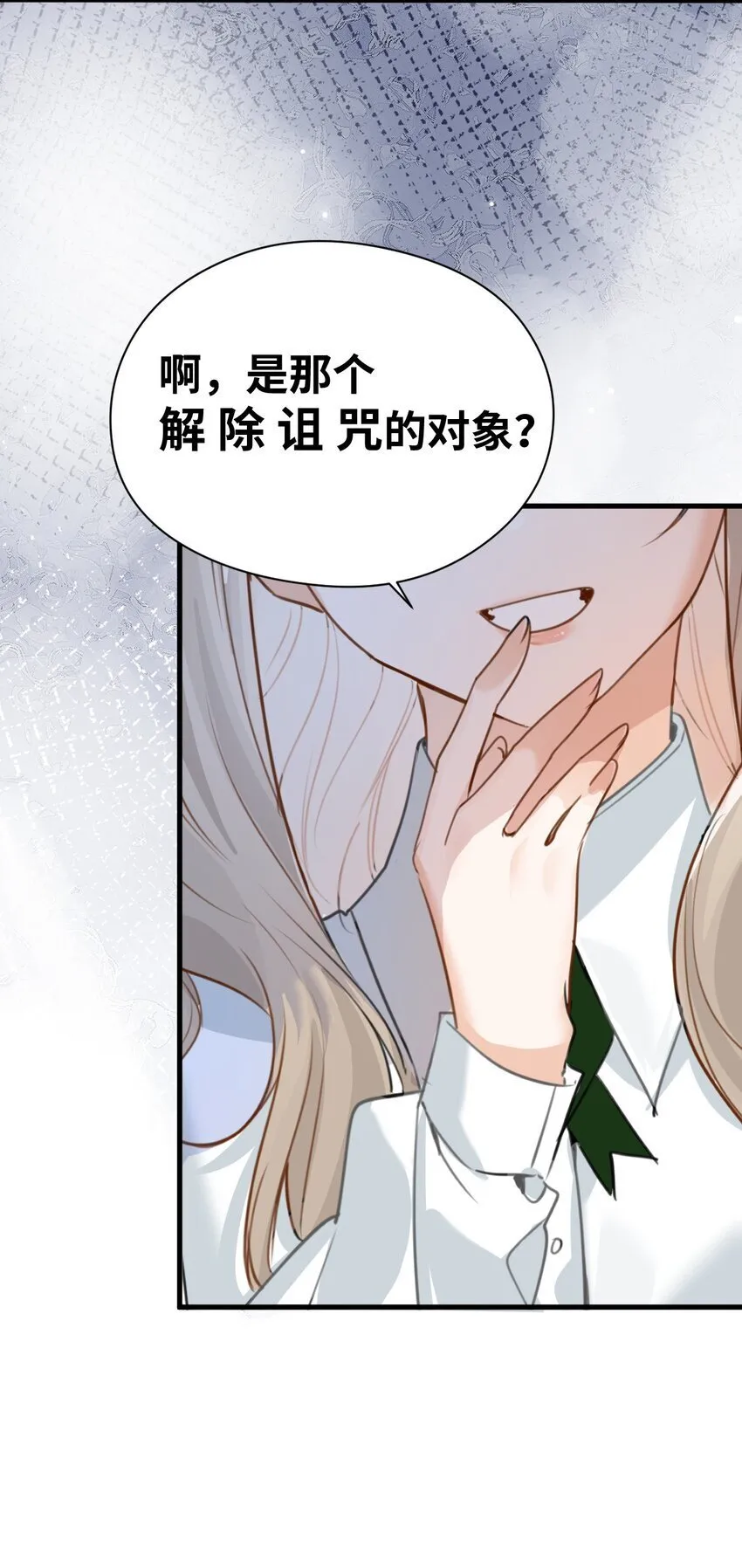 009 魔法学院的天才 第12页