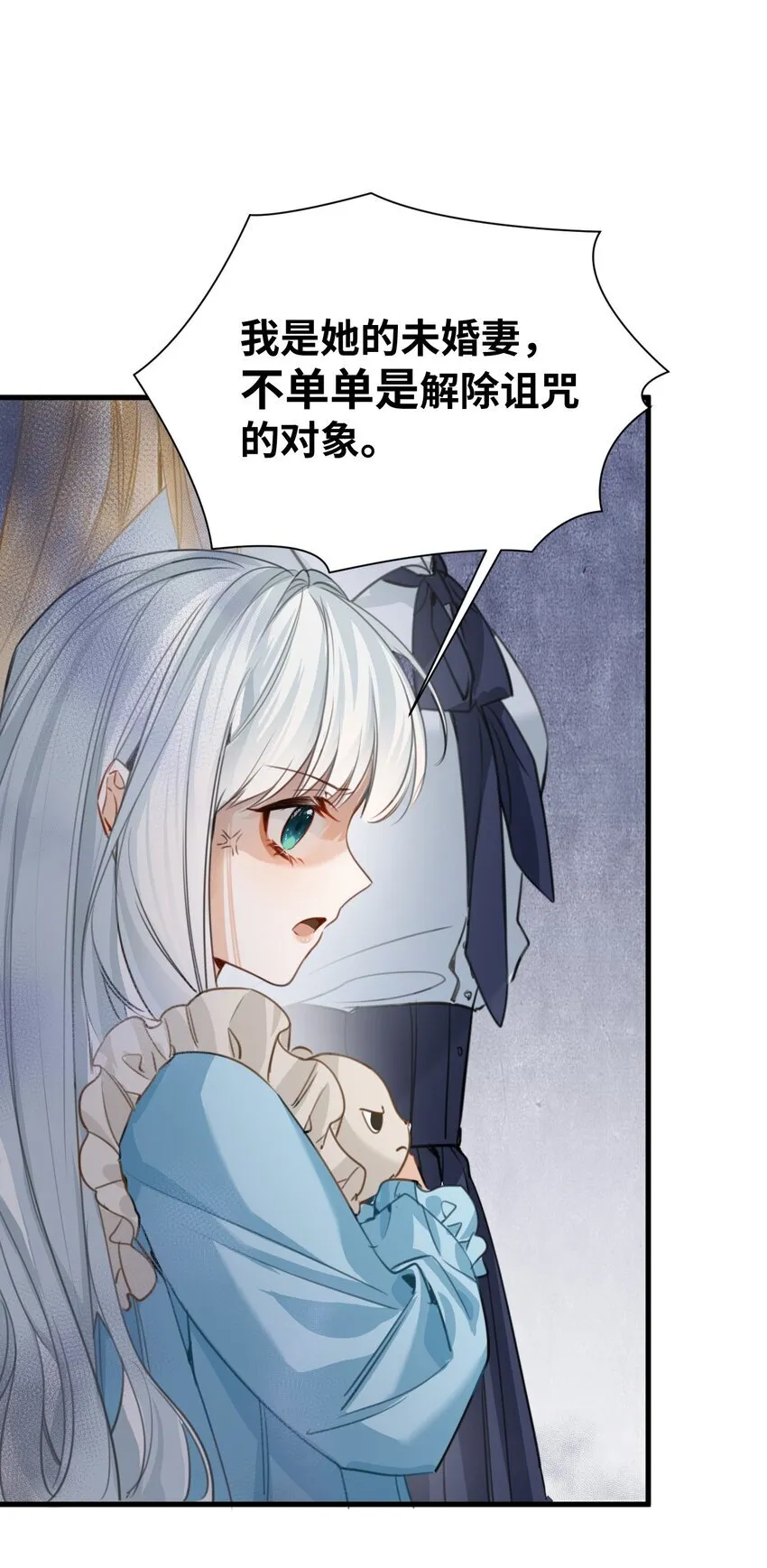 009 魔法学院的天才 第13页