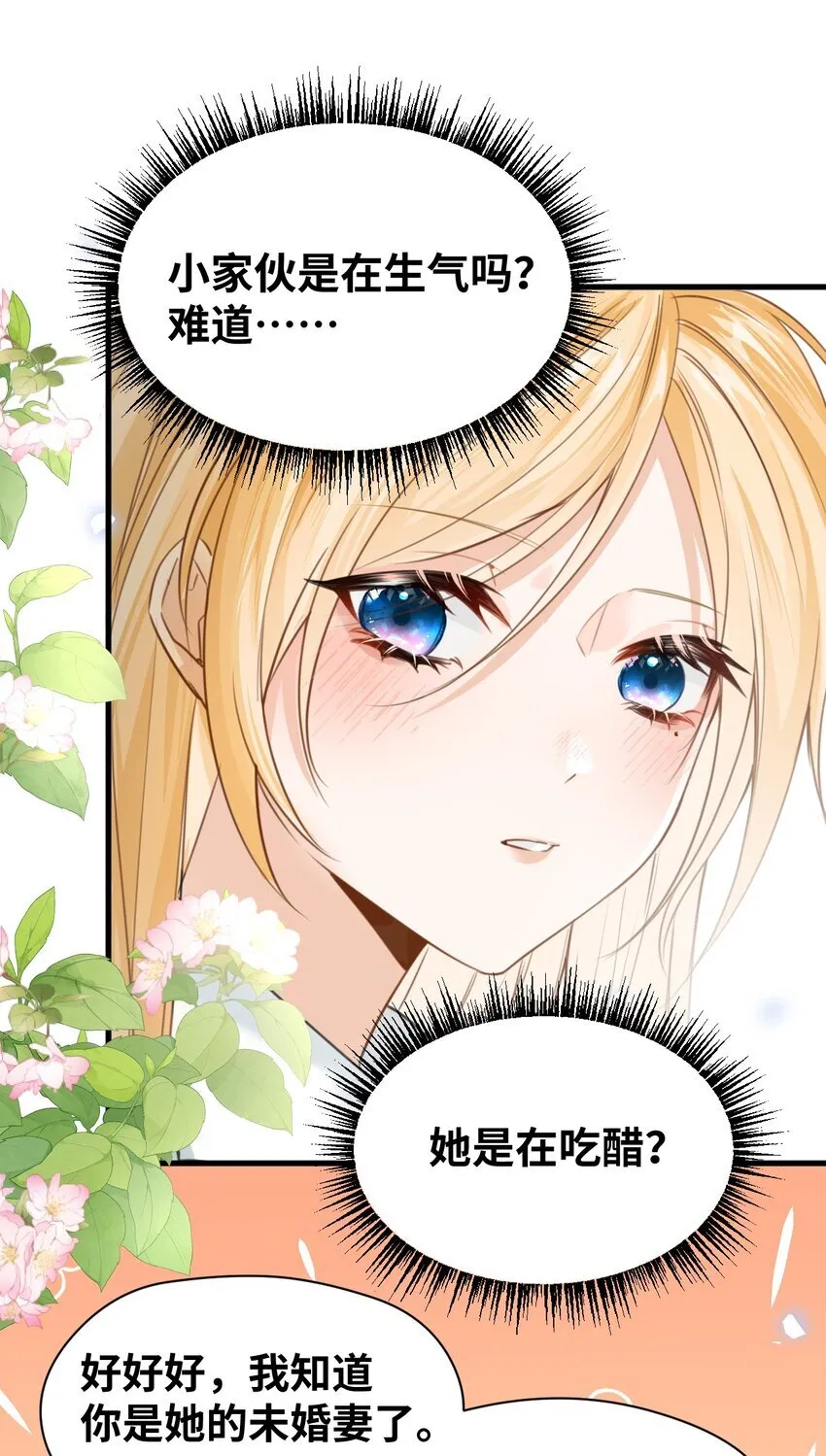 009 魔法学院的天才 第14页