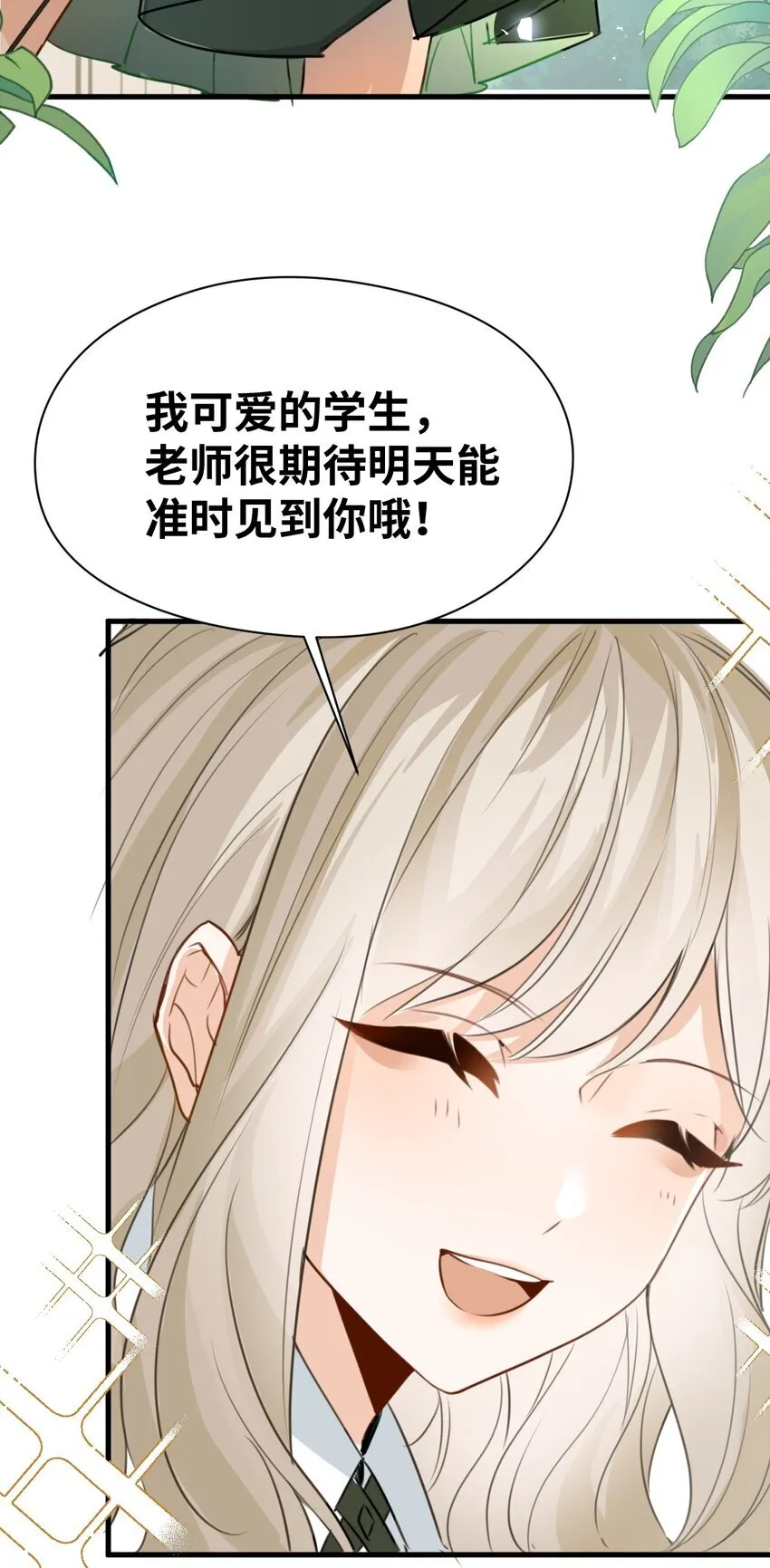 009 魔法学院的天才 第18页