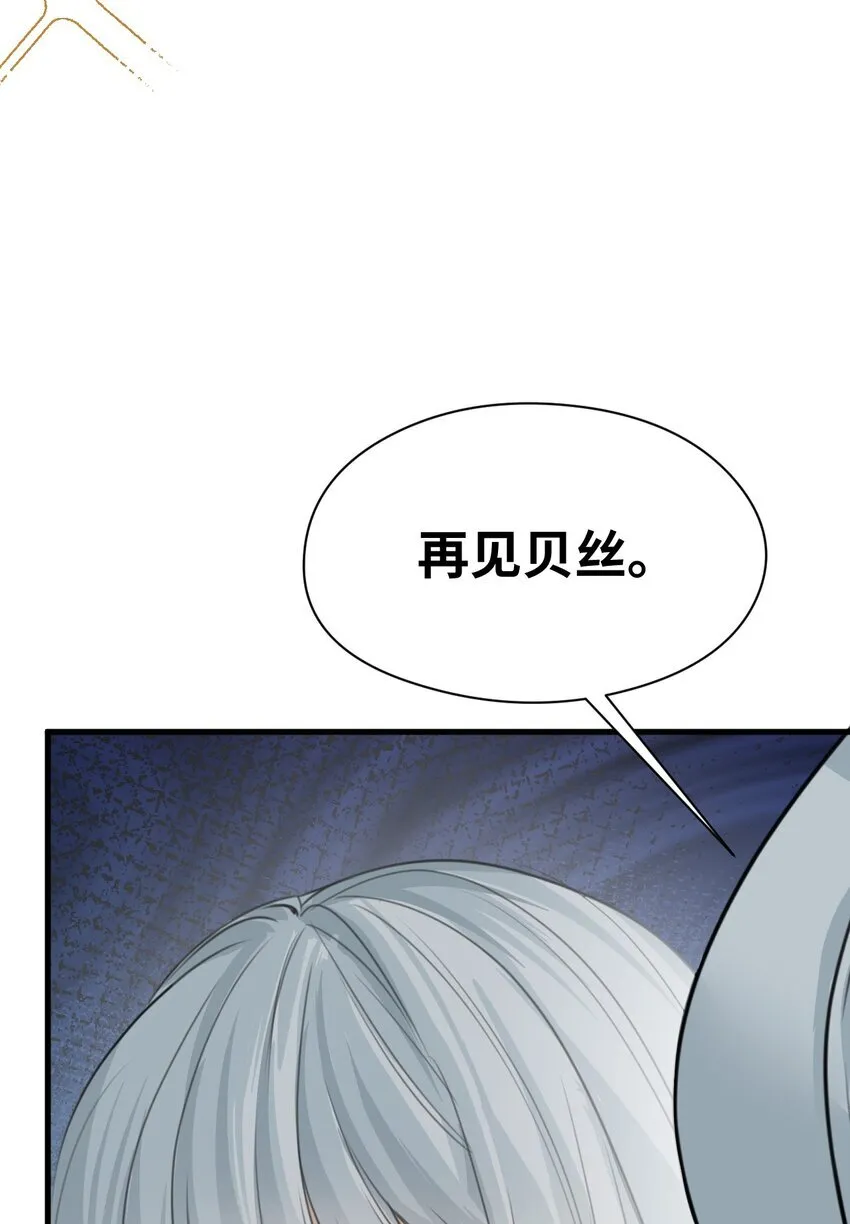 009 魔法学院的天才 第19页