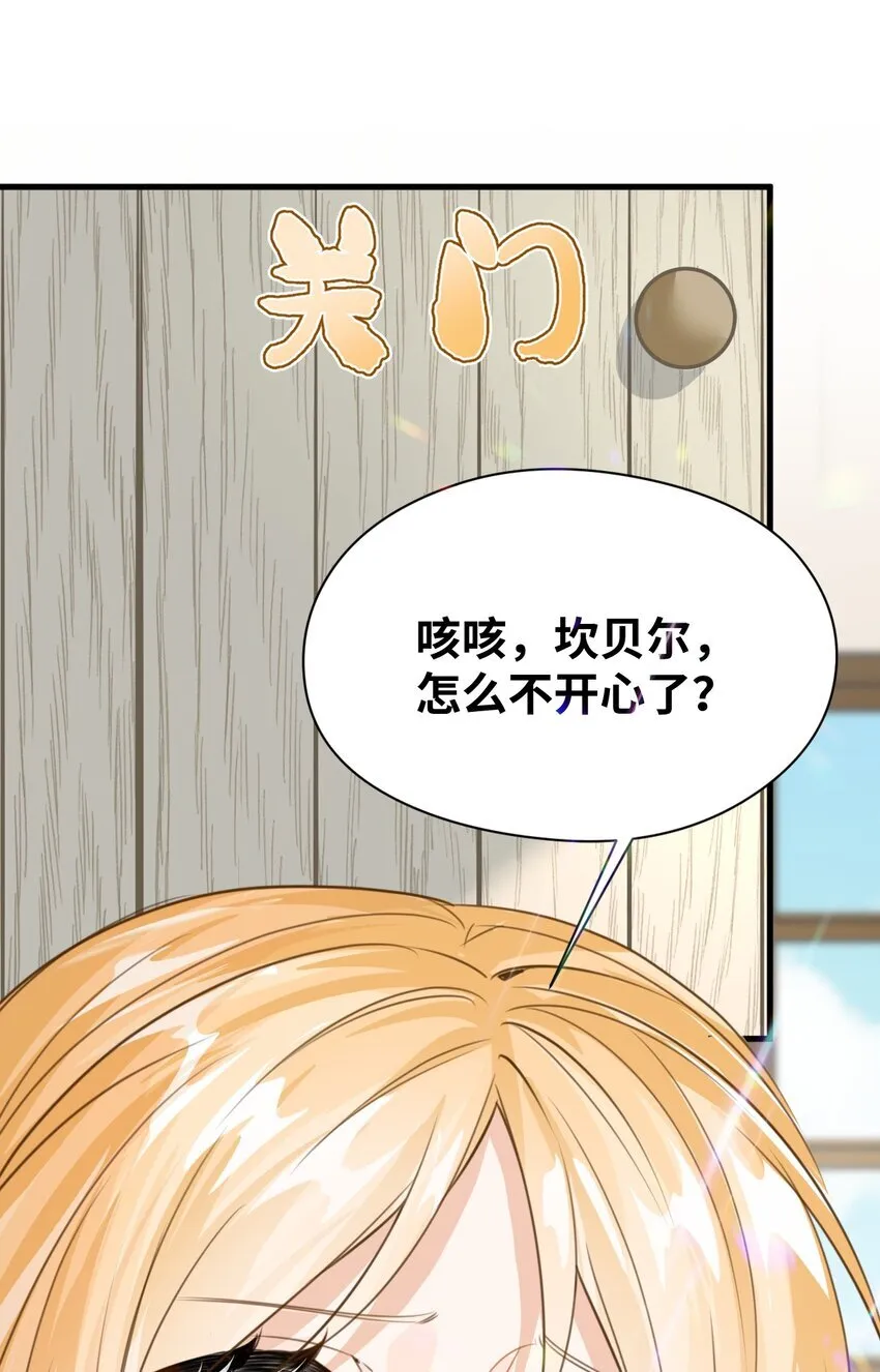 009 魔法学院的天才 第21页
