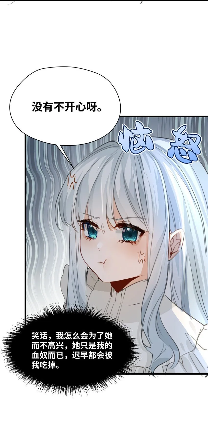 009 魔法学院的天才 第23页