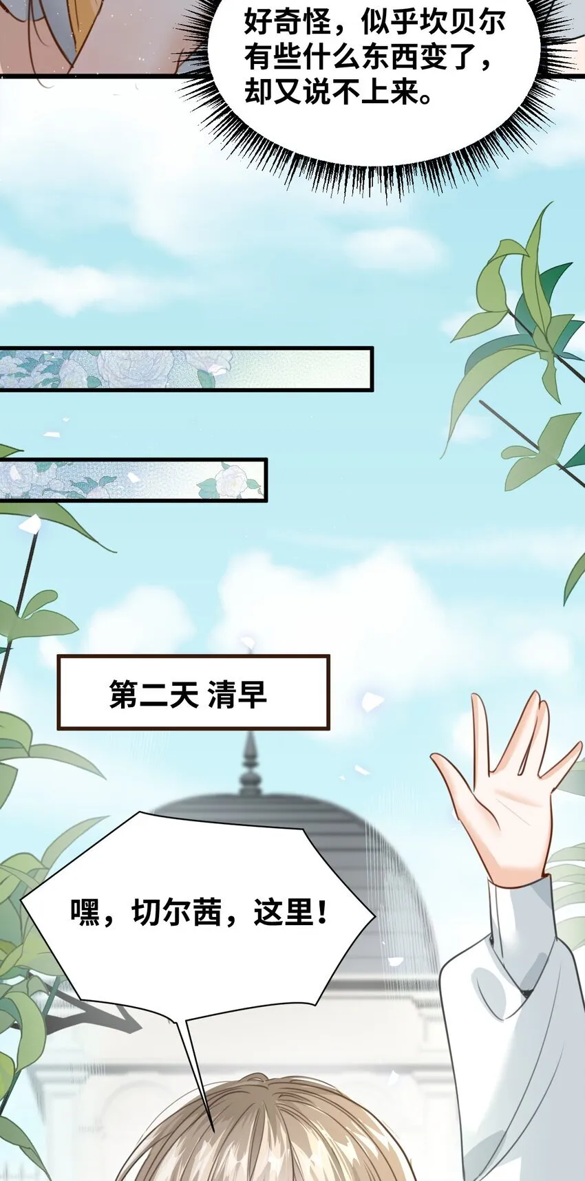 009 魔法学院的天才 第27页