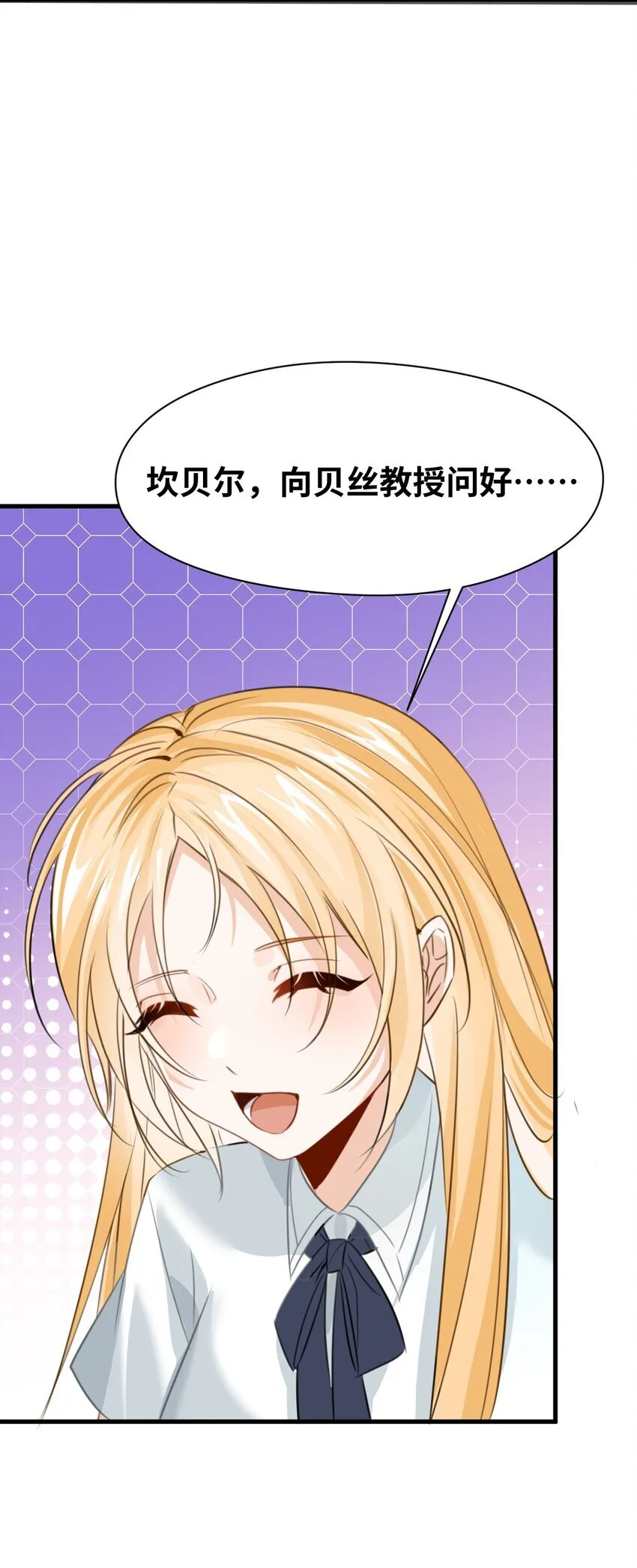 009 魔法学院的天才 第30页
