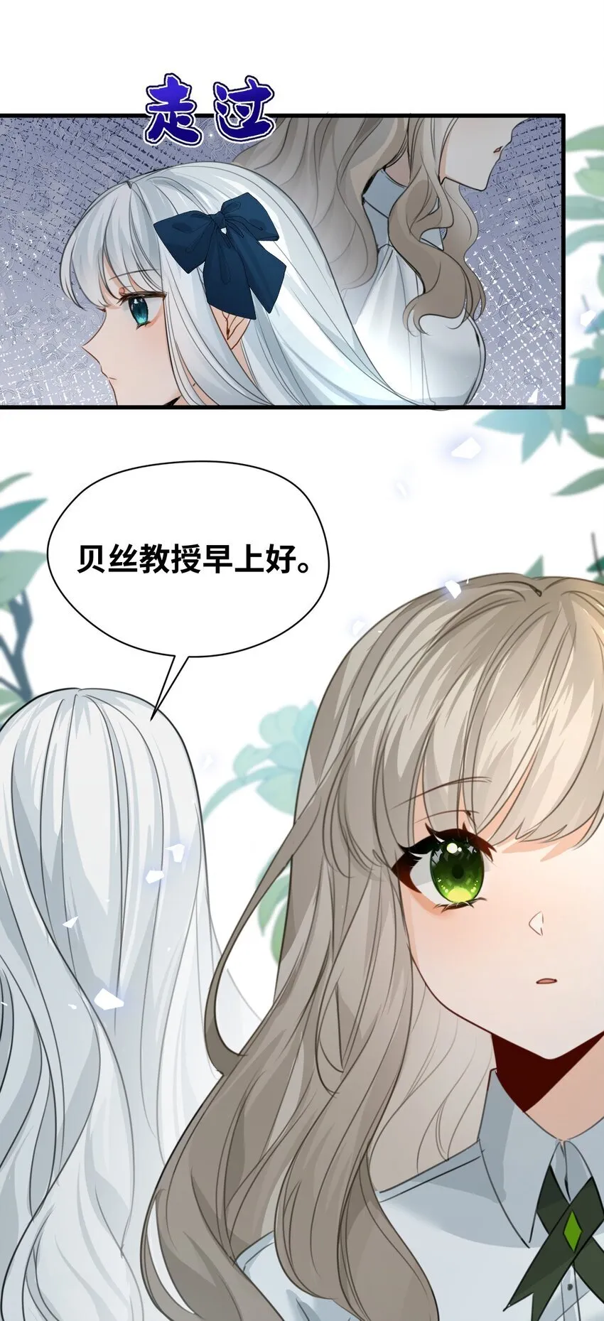 009 魔法学院的天才 第32页