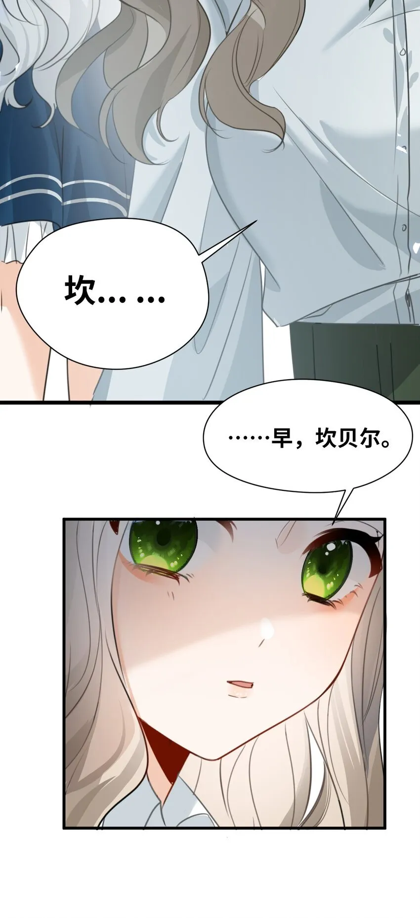 009 魔法学院的天才 第33页
