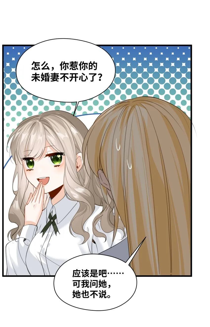 009 魔法学院的天才 第34页