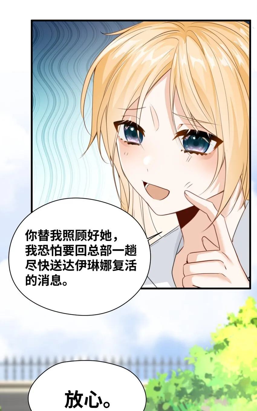 009 魔法学院的天才 第35页
