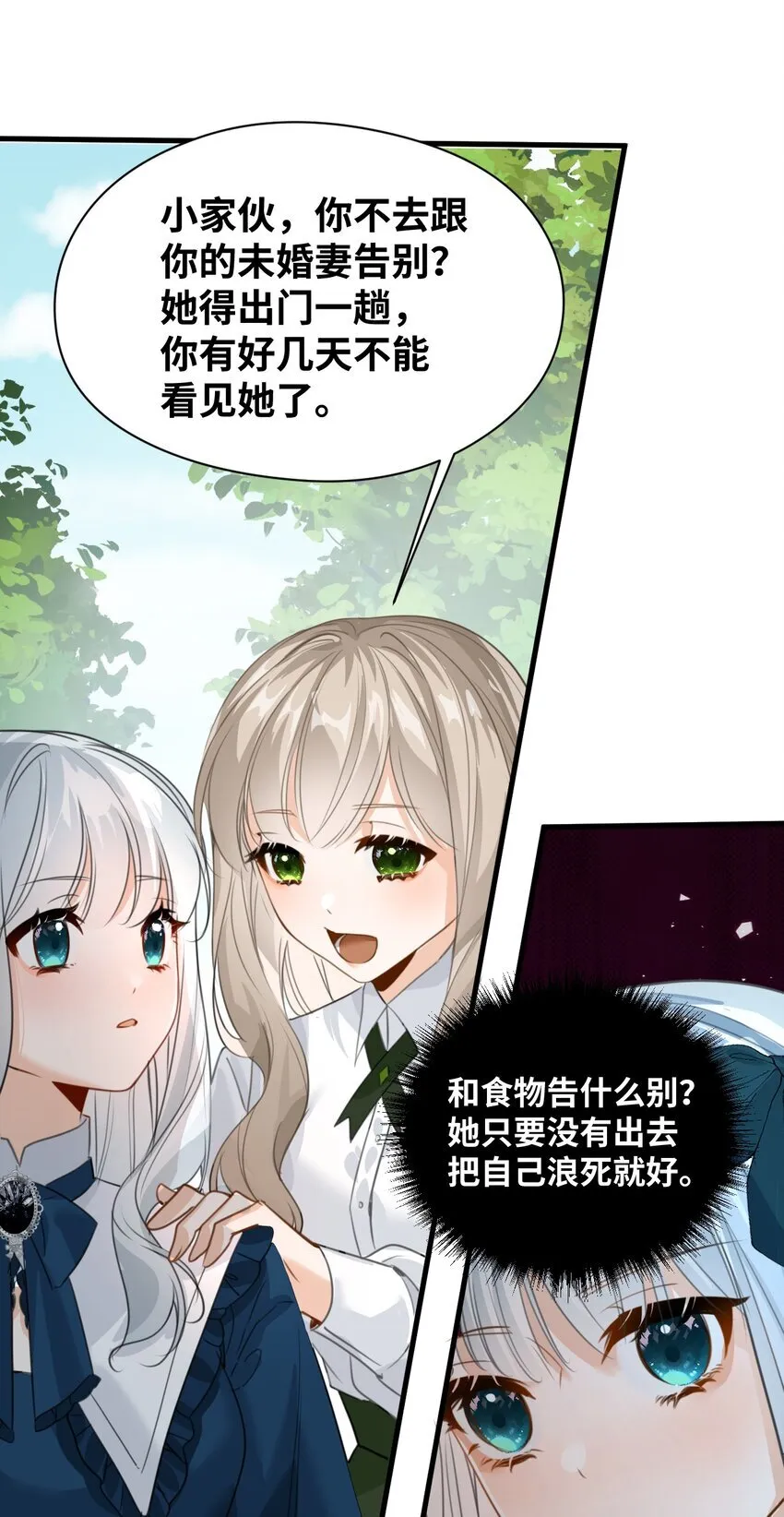 009 魔法学院的天才 第37页