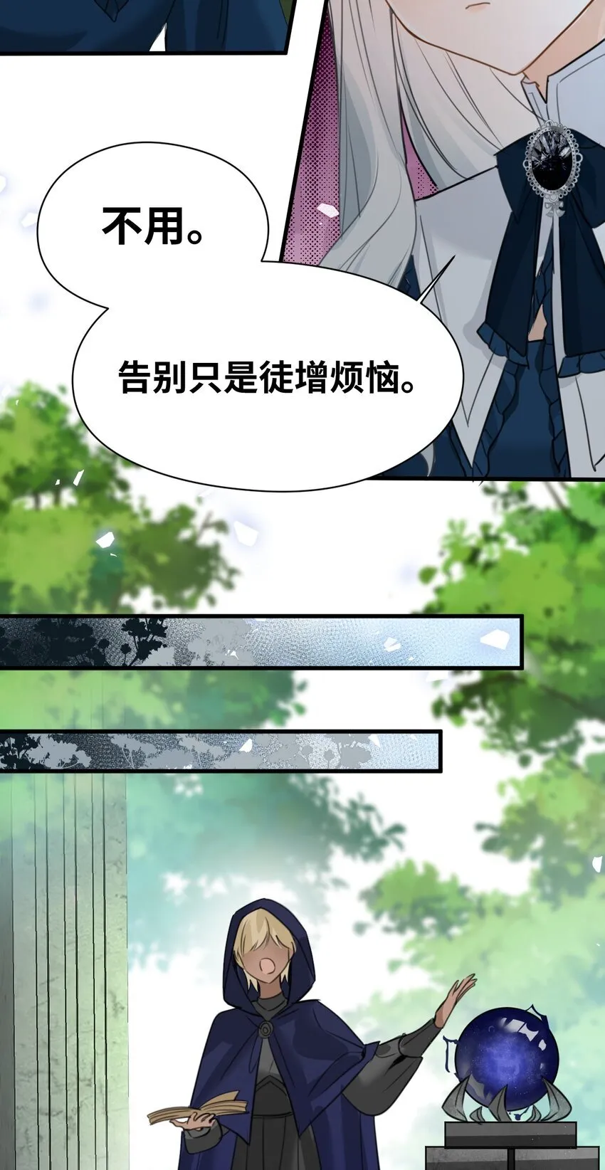 009 魔法学院的天才 第38页