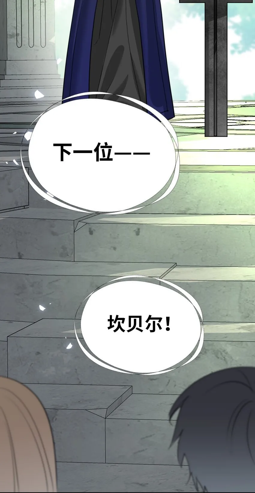 009 魔法学院的天才 第39页