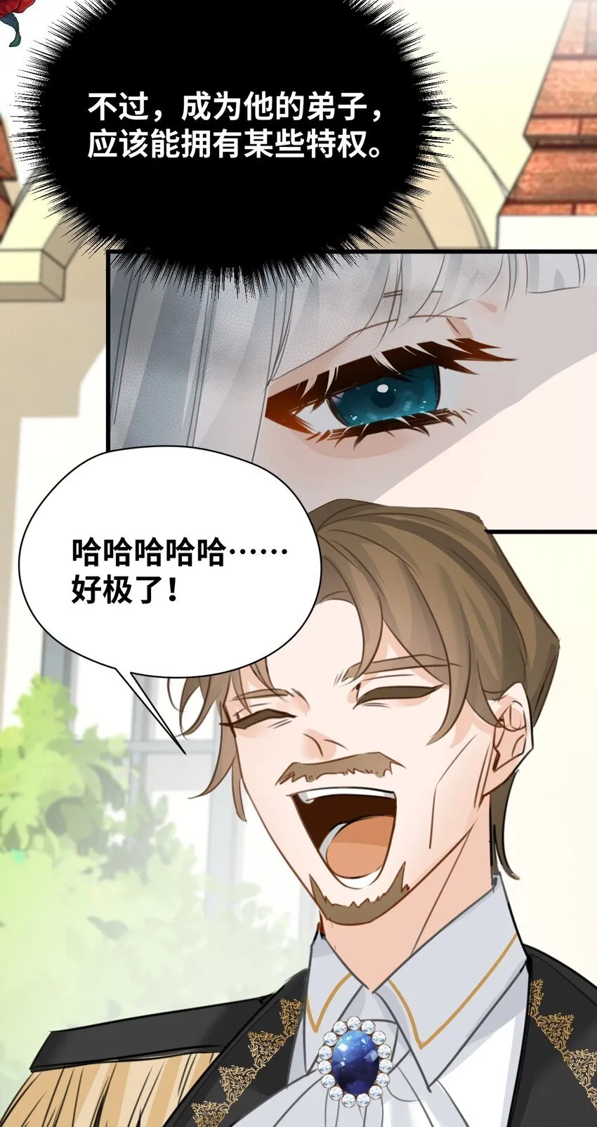 009 魔法学院的天才 第48页