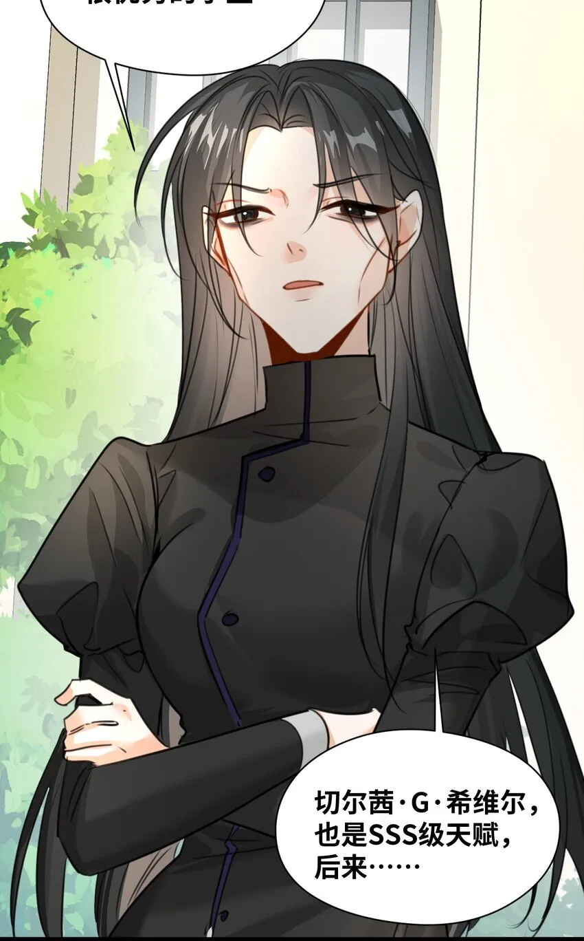 009 魔法学院的天才 第51页