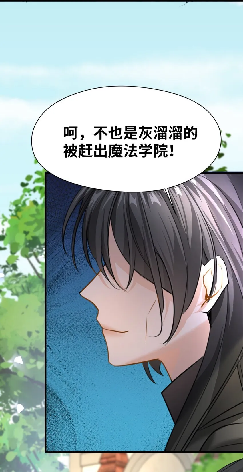009 魔法学院的天才 第52页