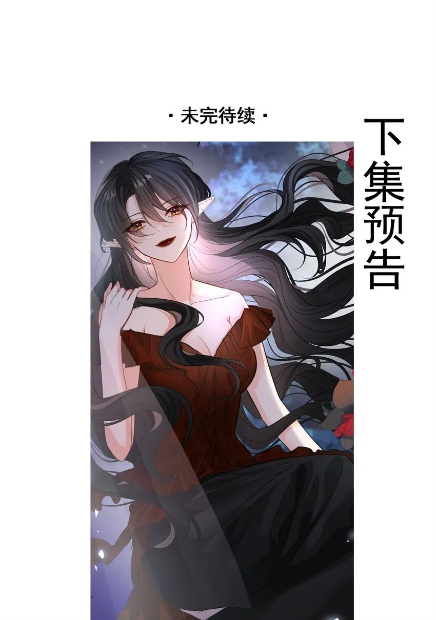 009 魔法学院的天才 第54页