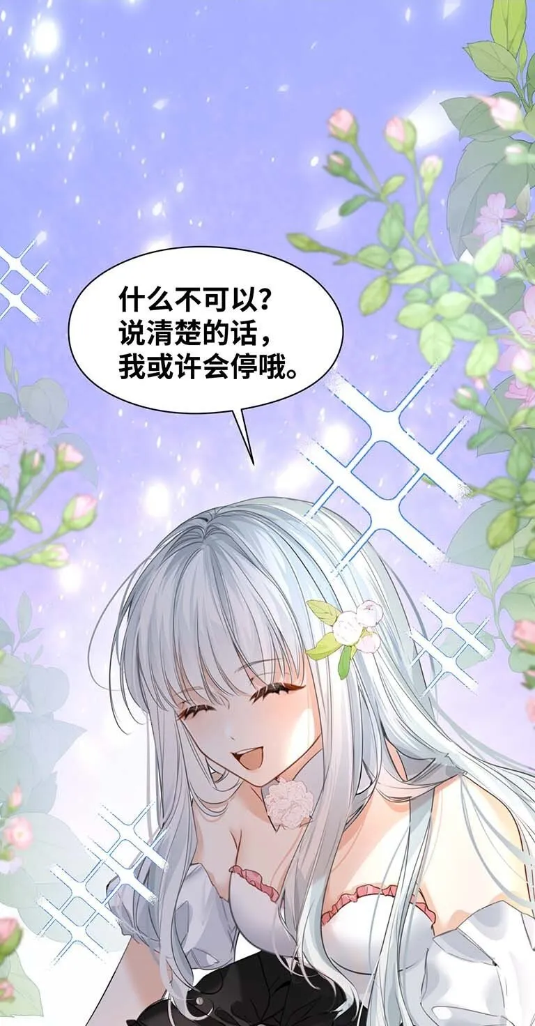 008 傻得可爱的奴仆 第2页