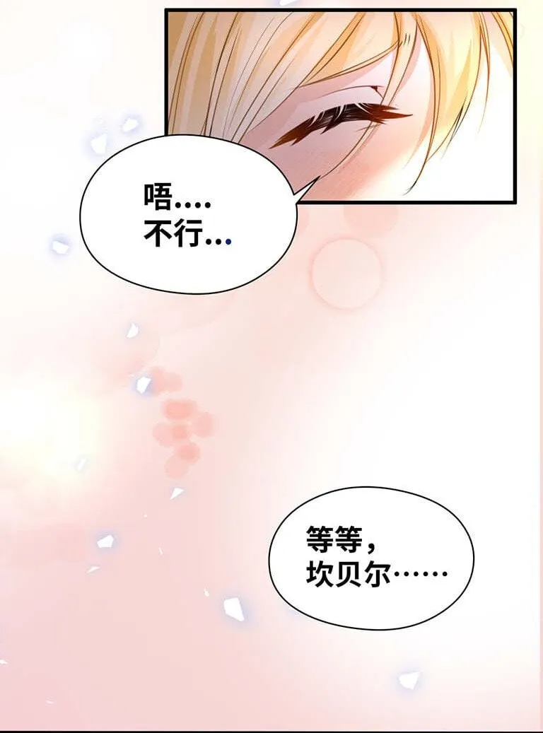 008 傻得可爱的奴仆 第7页