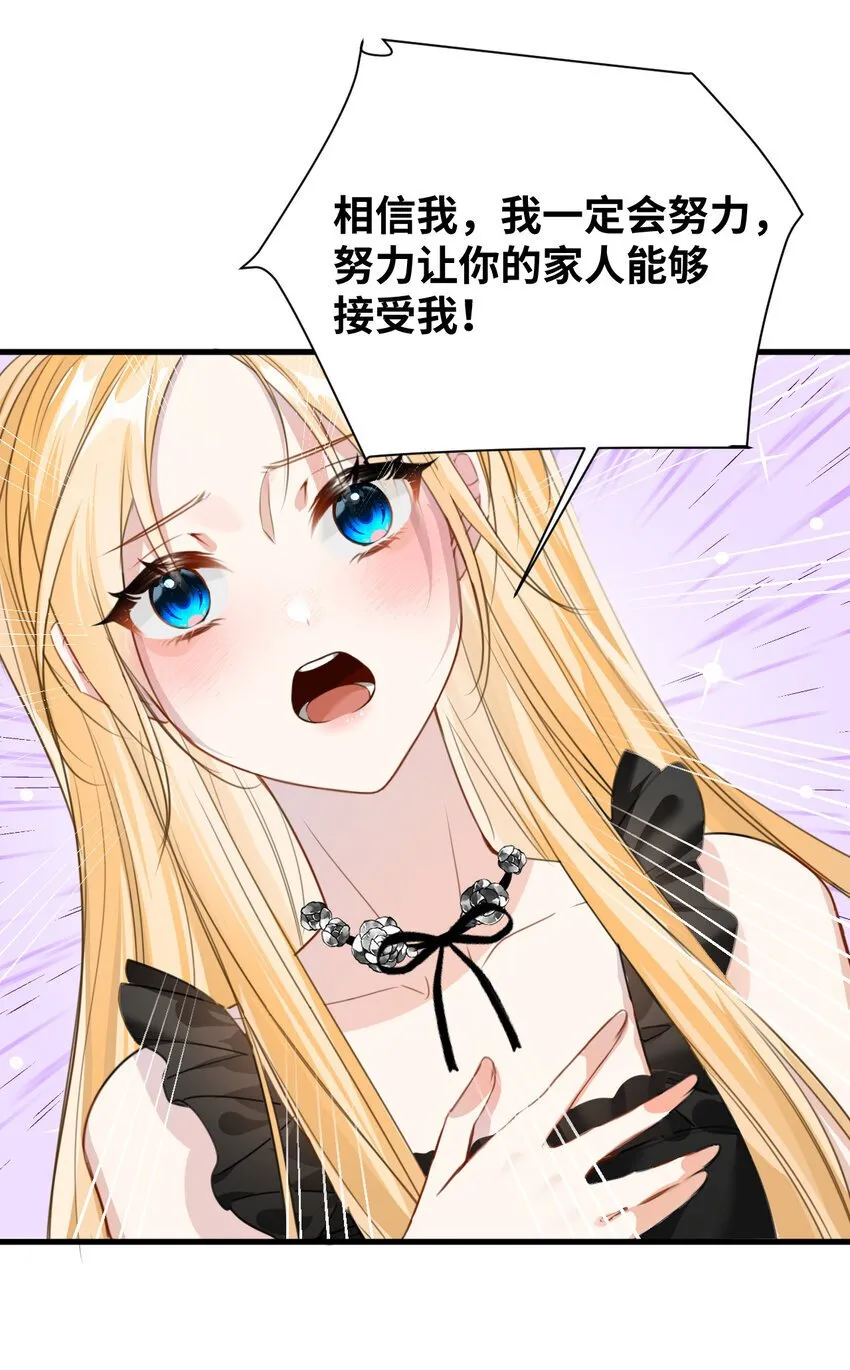 008 傻得可爱的奴仆 第12页