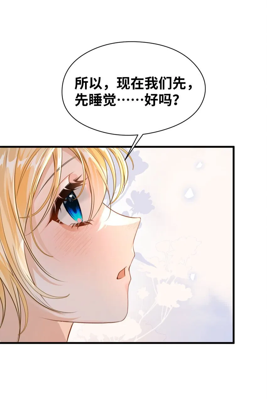 008 傻得可爱的奴仆 第13页