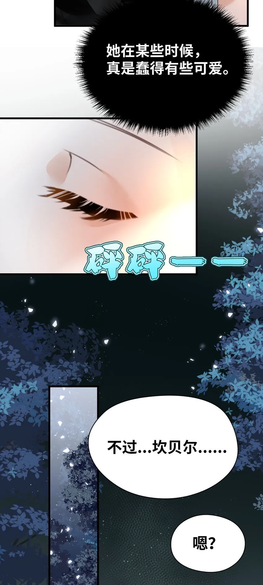008 傻得可爱的奴仆 第16页