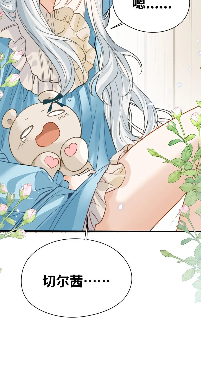 008 傻得可爱的奴仆 第19页