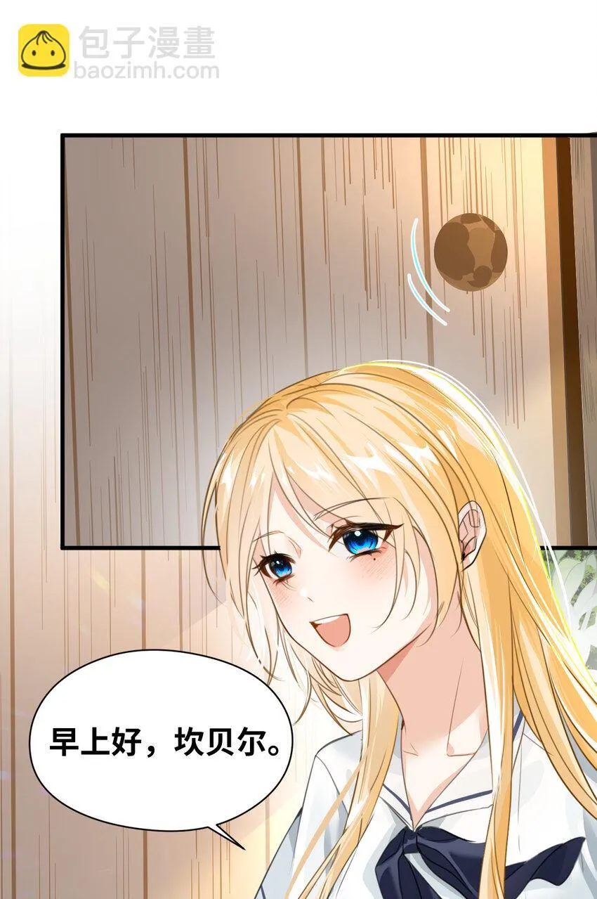 008 傻得可爱的奴仆 第23页