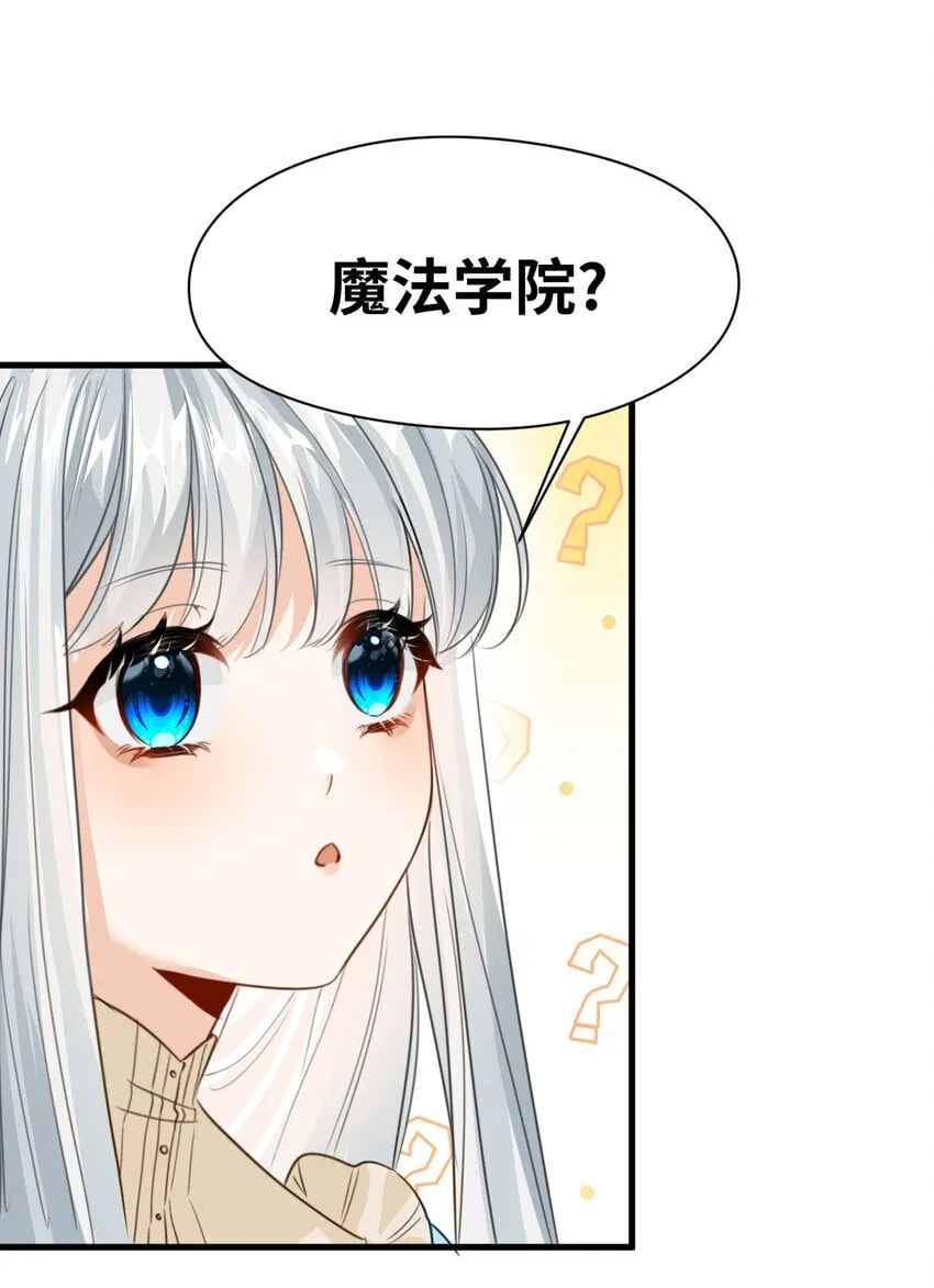 008 傻得可爱的奴仆 第27页