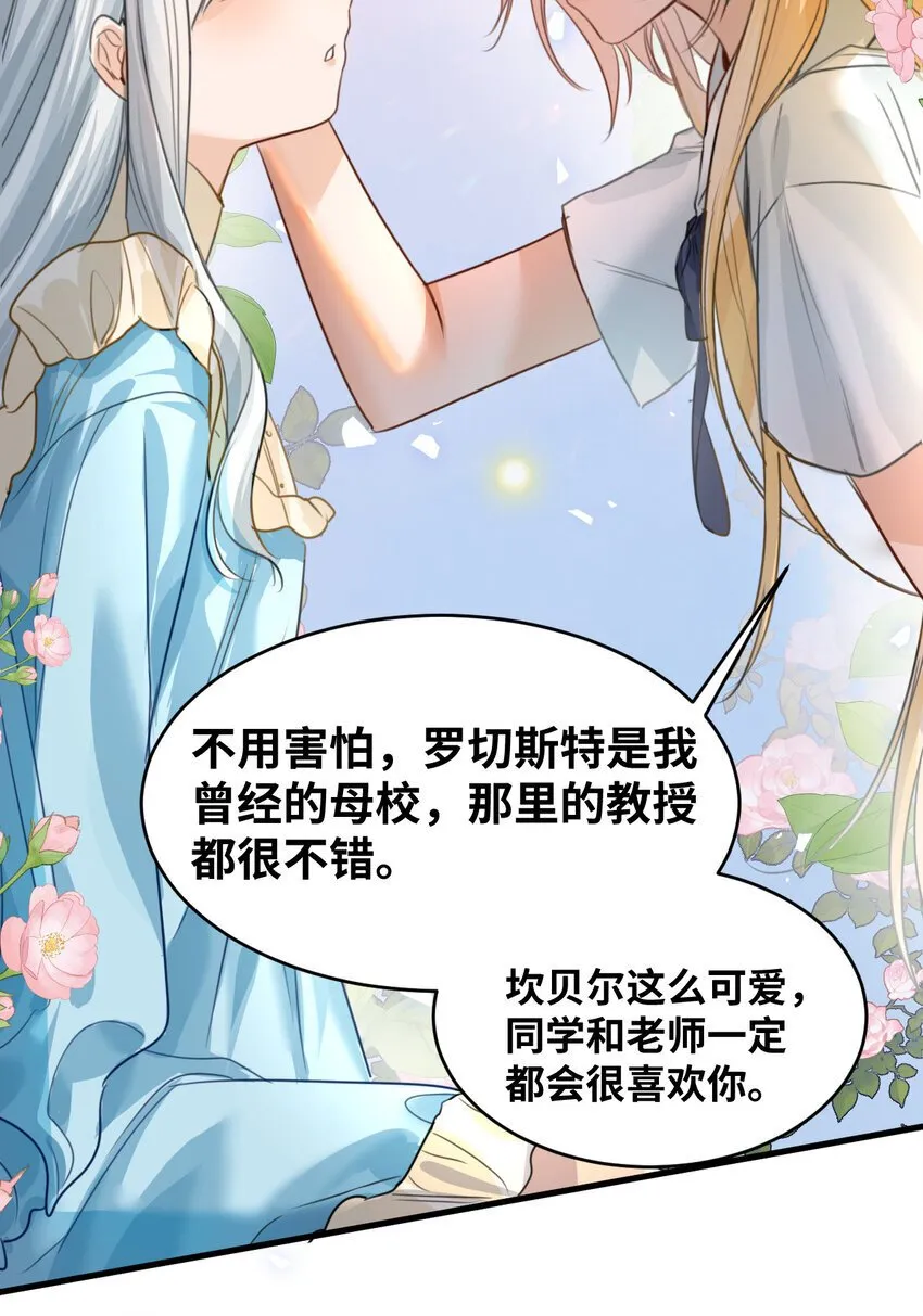 008 傻得可爱的奴仆 第29页