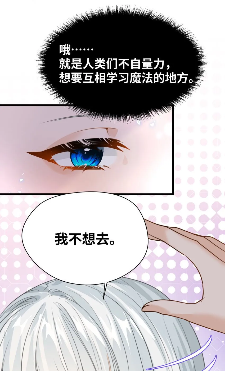 008 傻得可爱的奴仆 第30页