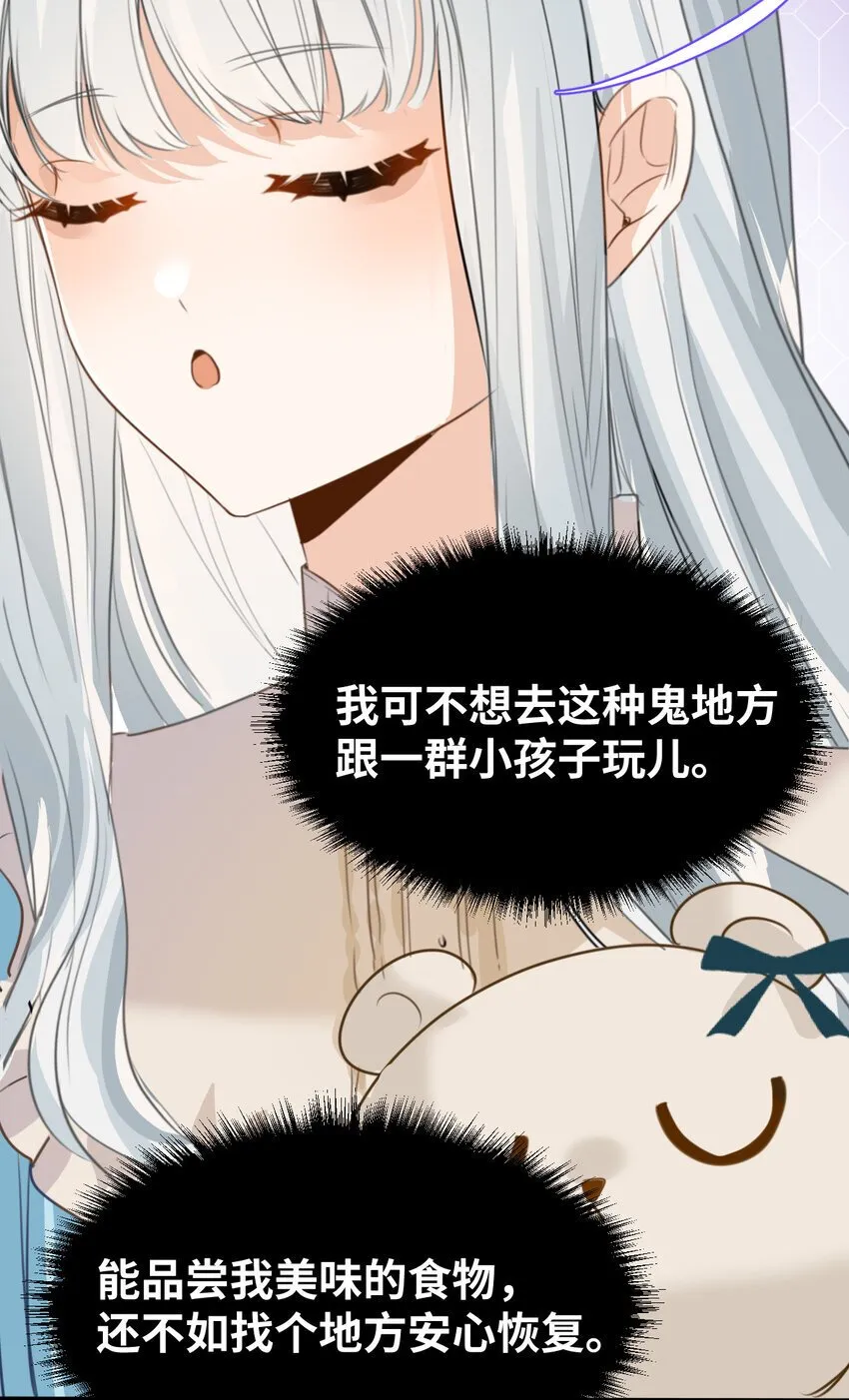 008 傻得可爱的奴仆 第31页