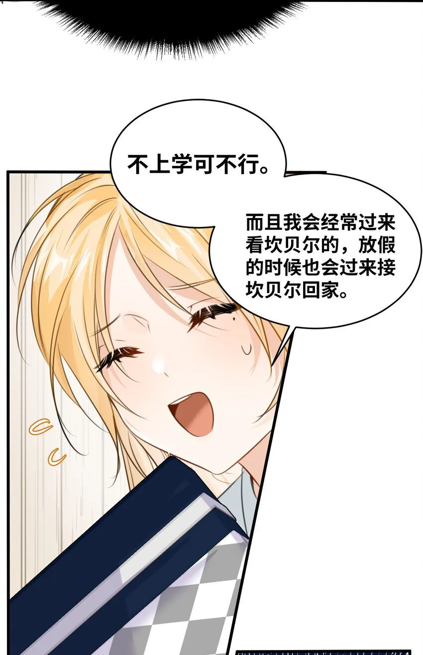 008 傻得可爱的奴仆 第32页
