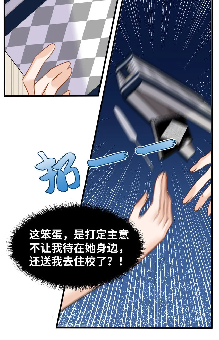 008 傻得可爱的奴仆 第33页