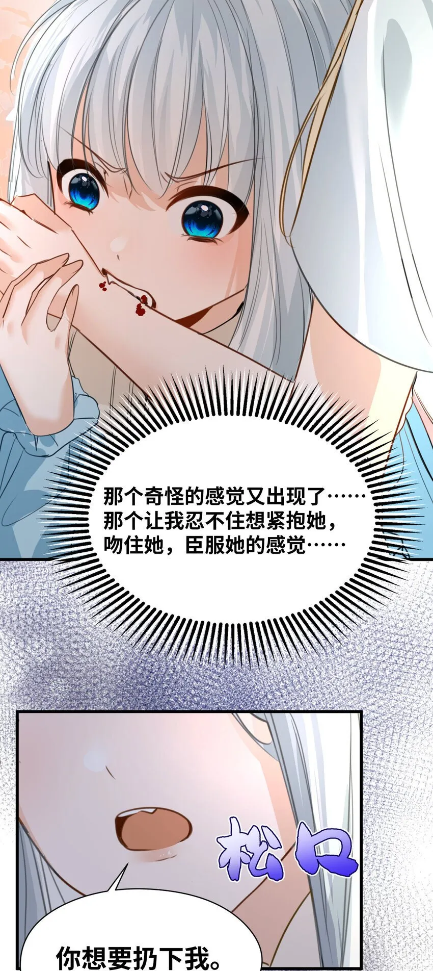 008 傻得可爱的奴仆 第42页