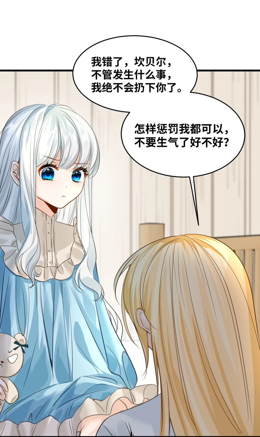 008 傻得可爱的奴仆 第45页