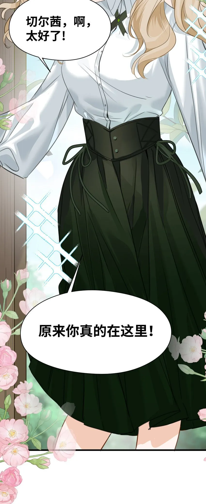 008 傻得可爱的奴仆 第49页