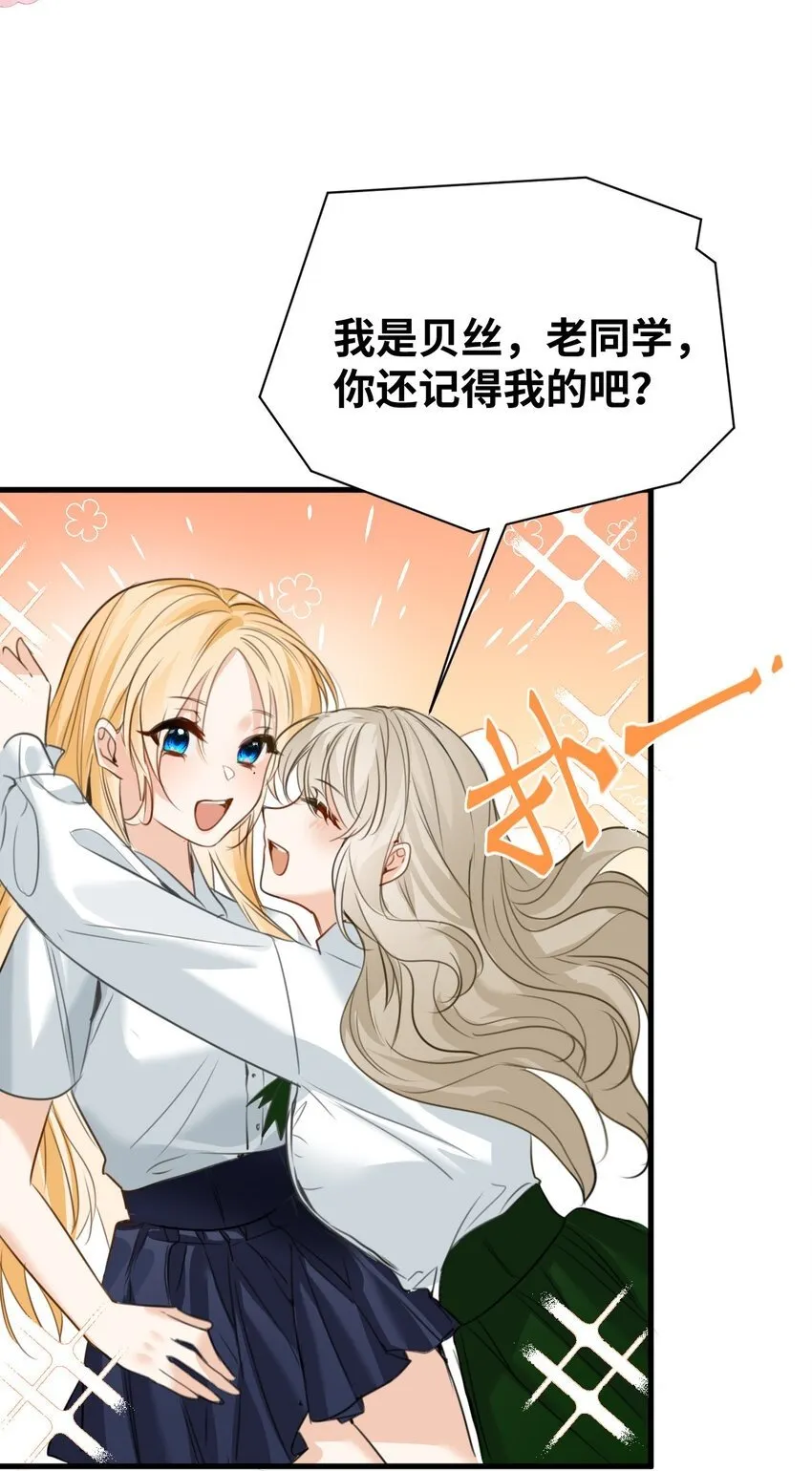 008 傻得可爱的奴仆 第50页