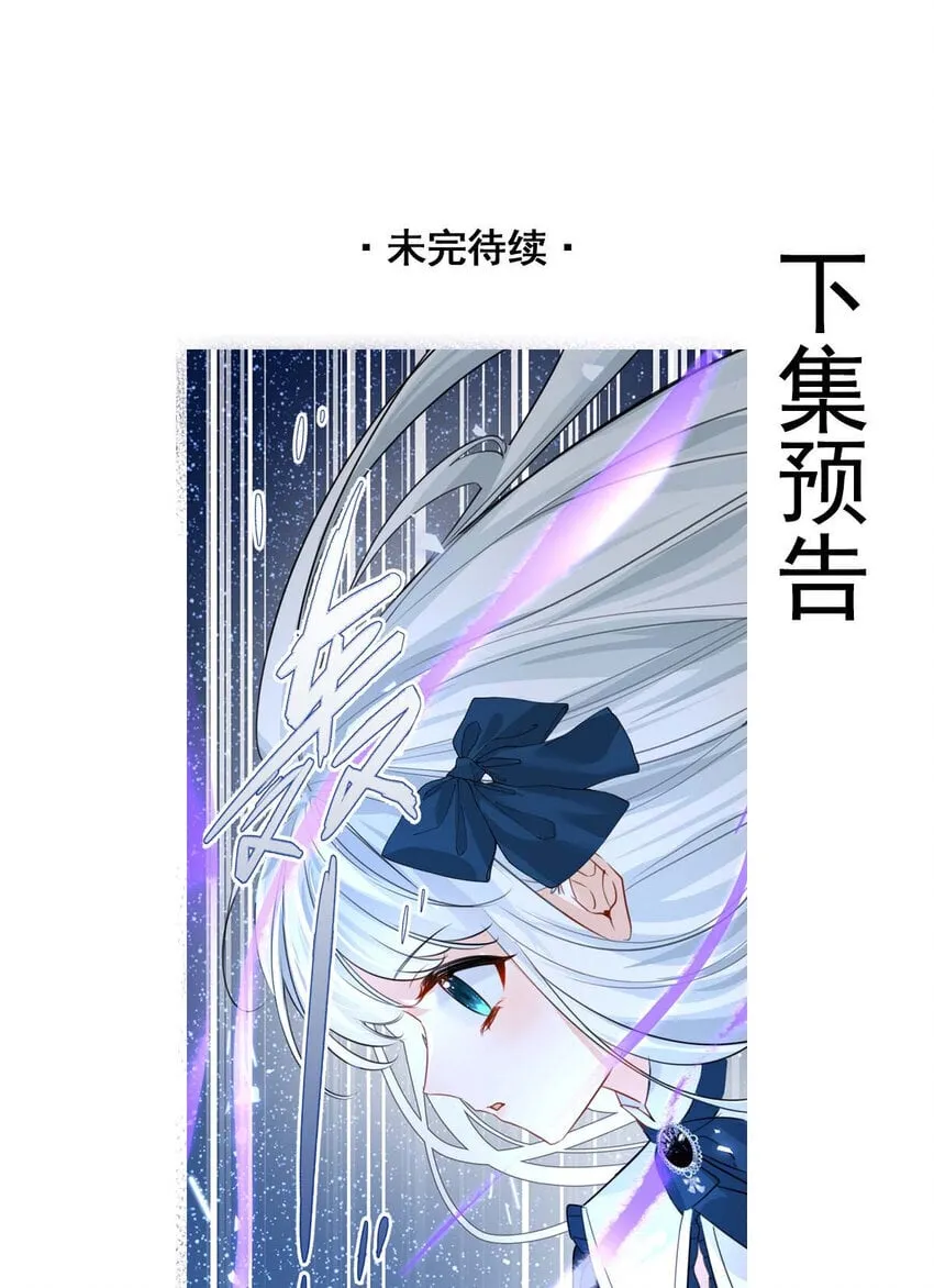008 傻得可爱的奴仆 第54页