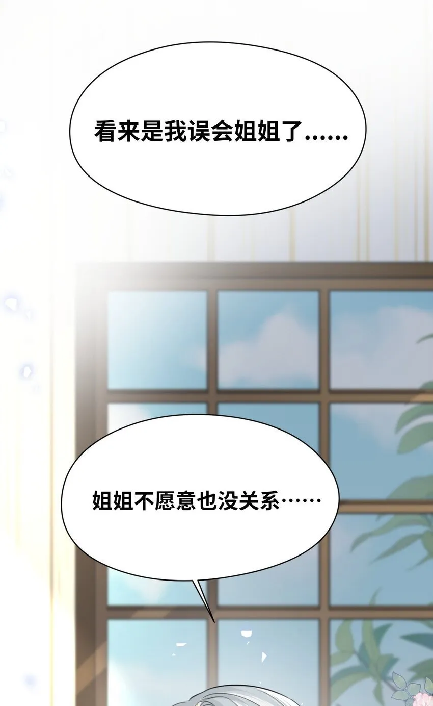 007 坏心眼的小恶魔 第4页